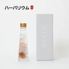 hikka ハーバリウム ピンク フラスコ プリザーブドフラワー 母の日 ギフト