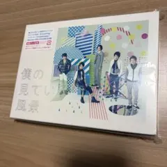 2026年最新】僕の見ている風景 cd 嵐の人気アイテム - メルカリ