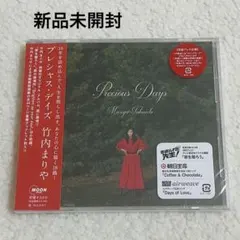 竹内まりや／プレシャス・デイズ (souvenir edition) CD2枚組 - メルカリ