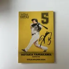 山川穂高 ソフトバンクホークス プロ野球チップスカード サイン入り