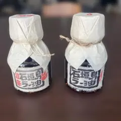 ⚫︎3本セット⚫︎竹富島ラー油 ご当地 辣油 らー油 レモングラス