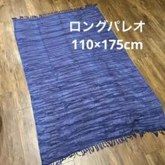 【パレオ】★新品ロングパレオ(フリンジ付き)