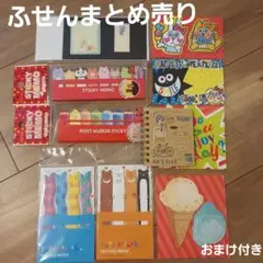 ふせん まとめ売り セットのサムネイル