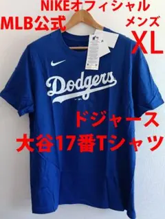 メンズM MLB公式ナイキNIKEオフィシャル ドジャース大谷翔平17番T