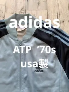 adidas ’70s ATP KEYROLAN トラックジャケット