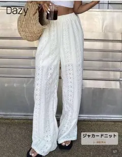 未使用XSサイズDAZY刺繍パンツ