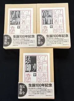 江戸川乱歩 春陽堂旧版中心 文庫12冊セット - メルカリ