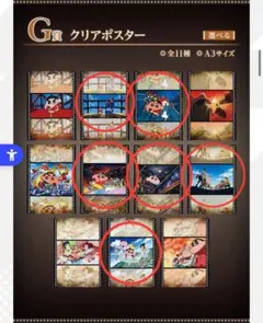しんちゃん 一番くじ まとめ売りセット