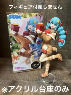 ※アクリル台座　初音ミク  winter 2022