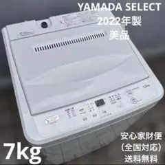 2026年最新】洗濯機 ヤマダ電機の人気アイテム - メルカリ