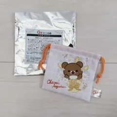 リラックマ くじ チャイロイコグマ ミニ巾着