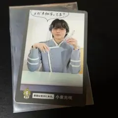 原因は自分にある。 小泉光咲 トレカ 15周年 EBiDAN EBiSTORE - メルカリ