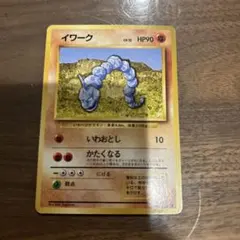【美品】ポケモンカード 旧裏　イワーク　初版　マークなし ポケモンカード 旧裏 イワーク 美品 拡張 Onix LV 25 HP70 レア 初期