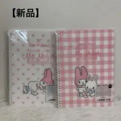 【新品】韓国 ダイソー マイメロ ノート B5サイズ マイメロディ 計2冊