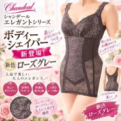 2026年最新】シャンデールの人気アイテム - メルカリ