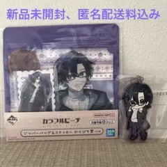 カラフルピーチ一番くじ　いつもの場所でまちあわせ　もふくんセット