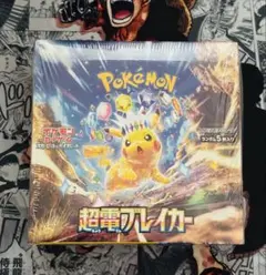 ポケモンカードゲーム 超電ブレイカー　シュリンク付き