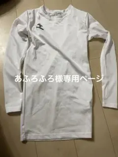 hummel ホワイト 長袖アンダーシャツ S