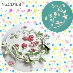 《苺の枝》　カッティングダイ　-No.CD168-