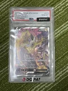 サンダース カードe PSA10 裂けた大地 - メルカリ