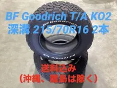 深溝 激安 BF Goodrich KO2 215/70R16 2本 送料込みのサムネイル
