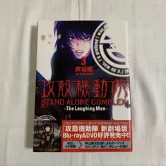 2025年最新】攻殻機動隊 漫画の人気アイテム - メルカリ