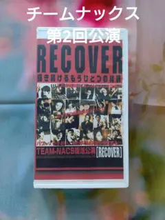 2026年最新】チームナックス+vhsの人気アイテム - メルカリ