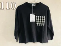 【タグ付き】ペアマノン PAIRMANON 長袖 ロンT 黒 110