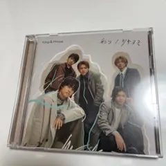 彩り／ツキヨミ 初回限定版B King & Prince