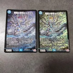 ☆即購入可☆魔誕の斬将 オルゲイト ２枚