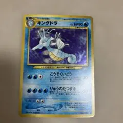 キングドラ ☆ 拡張パック第3弾 海からの風 042/087 - メルカリ