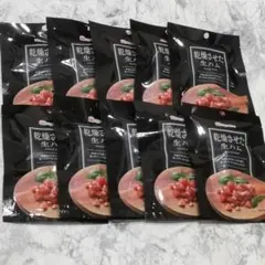 乾燥させた　生ハム　日本ハム　10袋セット　おつまみ　食品のサムネイル