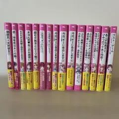 野いちごジュニア文庫 まとめ売り - メルカリ