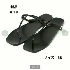 2026年最新】atp サンダルの人気アイテム - メルカリ