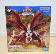 一番くじ NARUTO　ナルト　ラストワン うずまきナルト(妖狐の衣 六本目)
