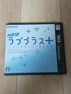 美品 ／ 動作確認済み 3DSソフト NEW ラブプラス+ ケース付 即日発送