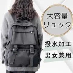 大容量　リュック メンズ ブラック バックパック 非常用 通学 A4 多機能 黒