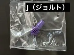 ベイブレードX J ジョルトビット 3-70 ラチェット セット 新品未開封