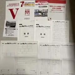 ４年　日能研　難関チャレンジテスト