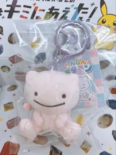 【ポケモン】ミュウ ぬいぐるみ マスコット へんしんメタモン ポケモンセンター