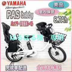 2026年最新】幼児2人同乗基準適合車の人気アイテム - メルカリ