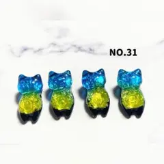 【1匹プレゼント！】No.31ぐで猫パーツ4個セット