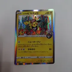シブヤのピカチュウ　ポケモンセンターシブヤ オープン記念 PROMO