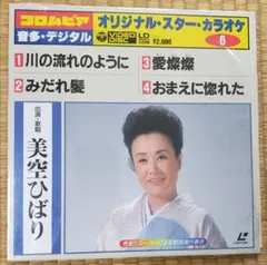 Item thumbnail for item 61b26224-3e29-479e-a3bd-11d4791e5332