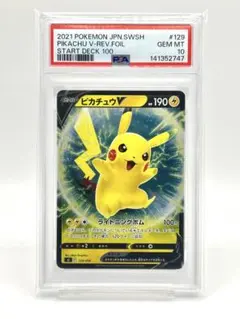 【PSA10】ピカチュウV ミラー