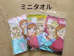 アナと雪の女王 ミニタオル 3枚