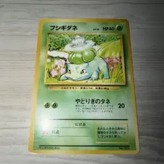 フシギダネ CL ポケモンカードゲーム psa10 - メルカリ