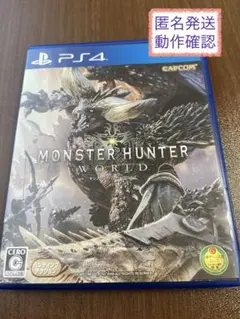 PS4 モンスターハンター：ワールド
