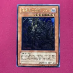 2026年最新】暗黒界の魔神レイン レリーフの人気アイテム - メルカリ