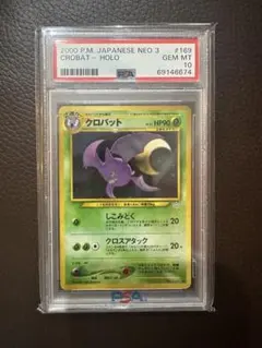 ポケモンカード クロバット カードe e4 PSA10 009/088 - メルカリ